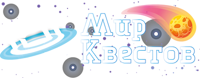 Квесты в реальности в Северодвинске